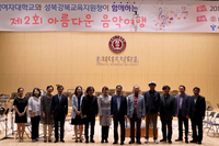 2019 제2회 동덕여대와 함께하는 아름다운 음악여행 개최 