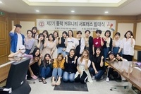 제 2기 동덕 커뮤니티 서포터스 발대식 