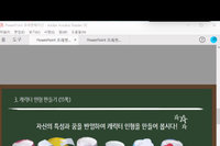 창의감성 발달을 위한 온라인 자기주도 독서 프로그램 진행 