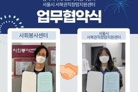 서북권직장맘지원센터와 MOU체결 