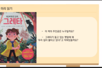 창의 감성 발달을 위한 동덕멘토링 'DUET'
