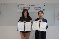  사회봉사센터, 서울시 제5호 성북거점형 우리동네키움센터와 5일 업무협약 체결