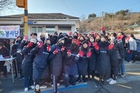 사회봉사센터, '사랑의 연탄 나르기' 프로그램 진행
